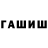 Гашиш Premium Yra Nard