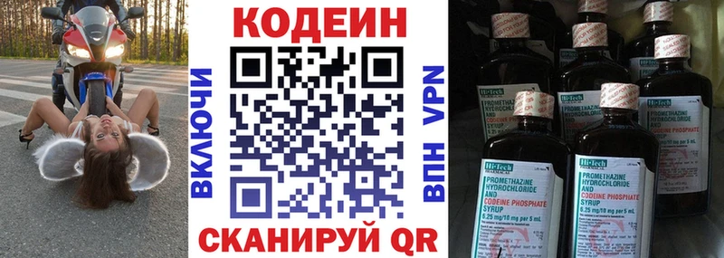 Кодеин Purple Drank  Купить  Костерёво 