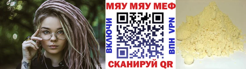 Купить где  Костерёво  МЯУ-МЯУ VHQ 