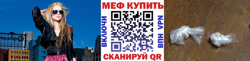 Меф  Костерёво